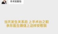 周医生八卦爆料视频大全,八卦爆料视频大全精彩回顾