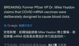 前辉瑞副总裁爆料视频,揭秘制药巨头背后的真相！”